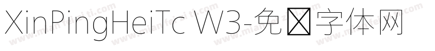 XinPingHeiTc W3字体转换